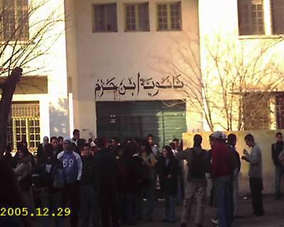 lyc�e ibno hazm top des lyc�e